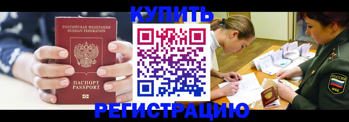 прописка для кредита в Вытегре