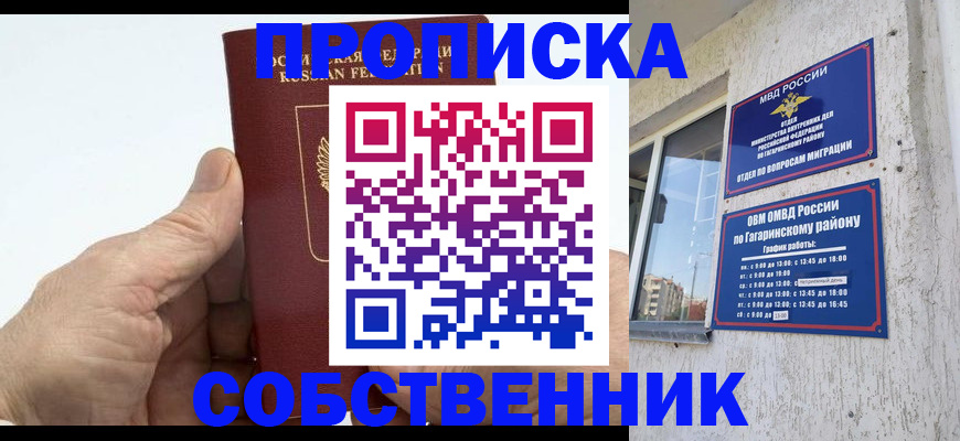 прописка штамп в Вытегре