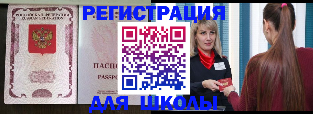 временная регистрация в Вытегре